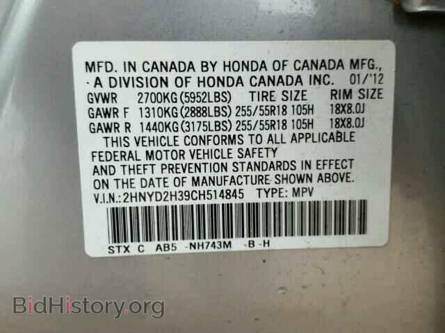 2012 ACURA MDX - VIN: 2HNYD2H39CH514845 - Фото 10