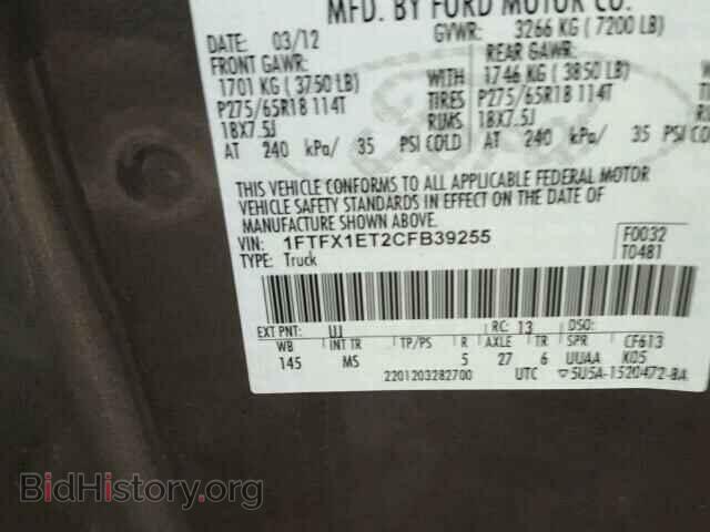 2012 FORD F150 - VIN: 1FTFX1ET2CFB39255 - Фото 10