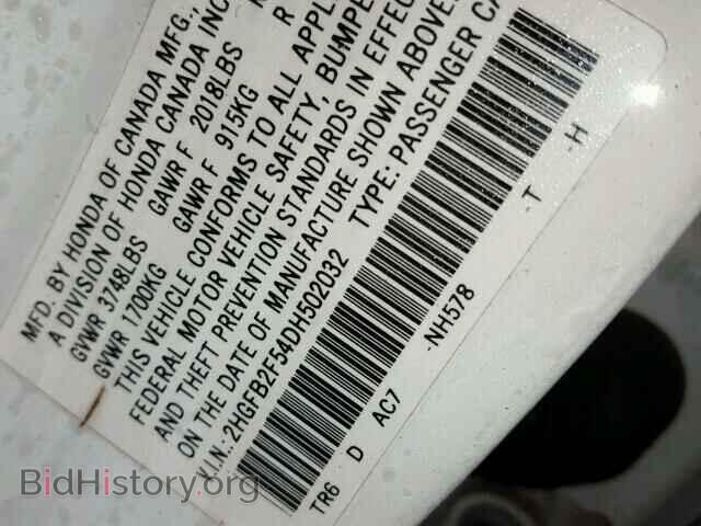2013 HONDA CIVIC - VIN: 2HGFB2F54DH502032 - Фото 10