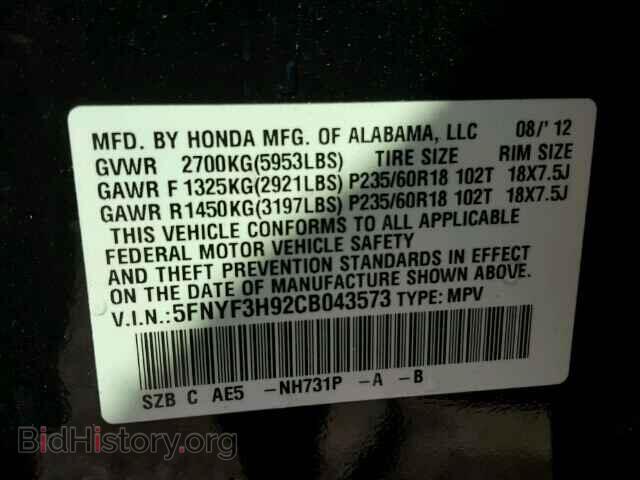 2012 HONDA PILOT - VIN: 5FNYF3H92CB043573 - Фото 9