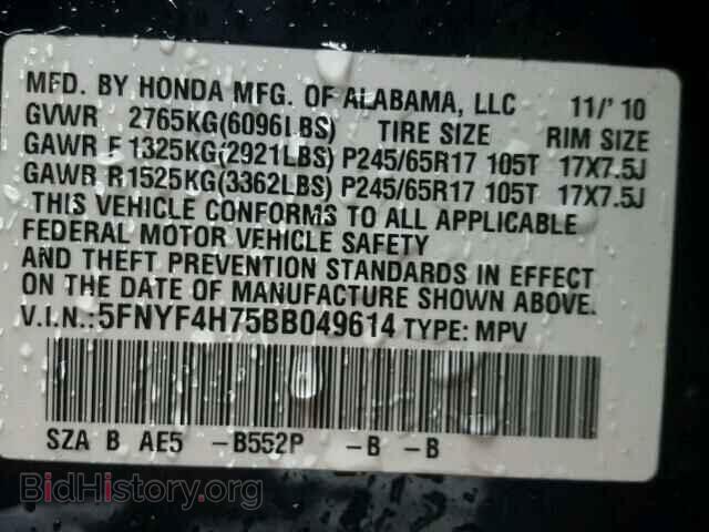2011 HONDA PILOT - VIN: 5FNYF4H75BB049614 - Фото 10