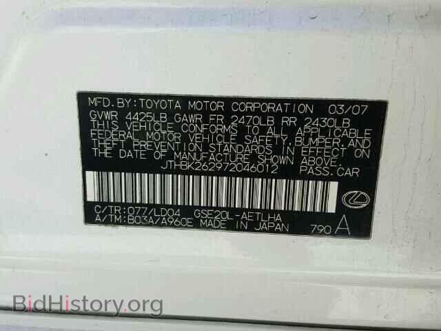 2007 LEXUS IS250 - VIN: JTHBK262972046012 - Фото 10