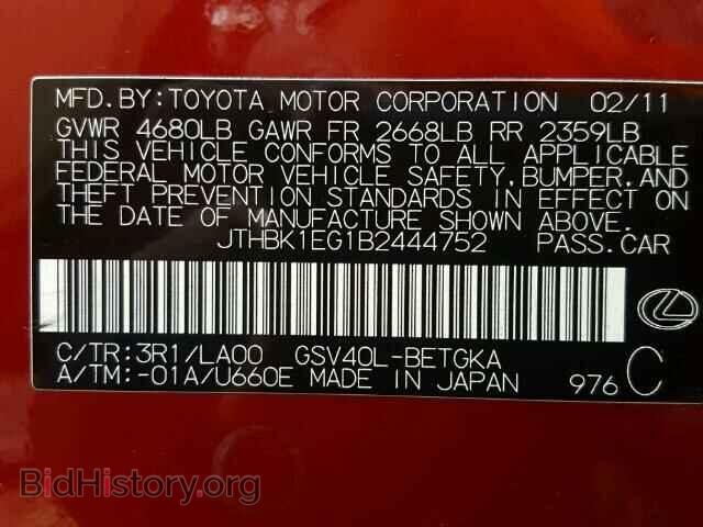 2011 LEXUS ES350 - VIN: JTHBK1EG1B2444752 - Фото 10