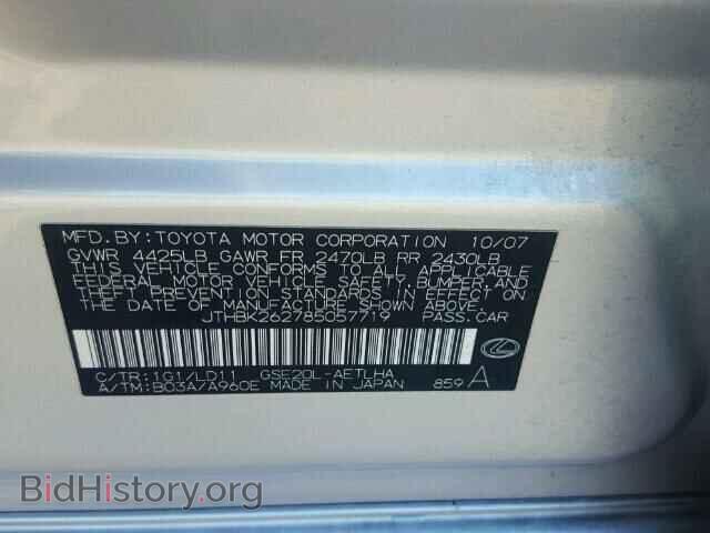 2008 LEXUS IS250 - VIN: JTHBK262785057719 - Фото 10