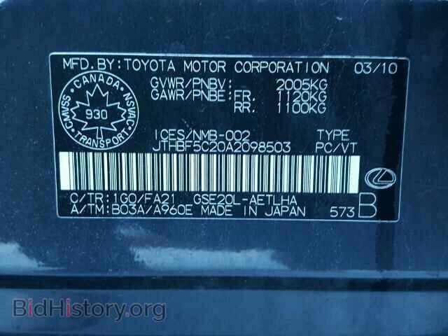 2010 LEXUS IS250 - VIN: JTHBF5C20A2098503 - Фото 10