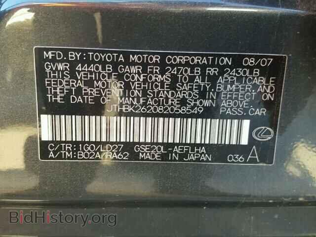 2008 LEXUS IS250 - VIN: JTHBK262082058549 - Фото 10