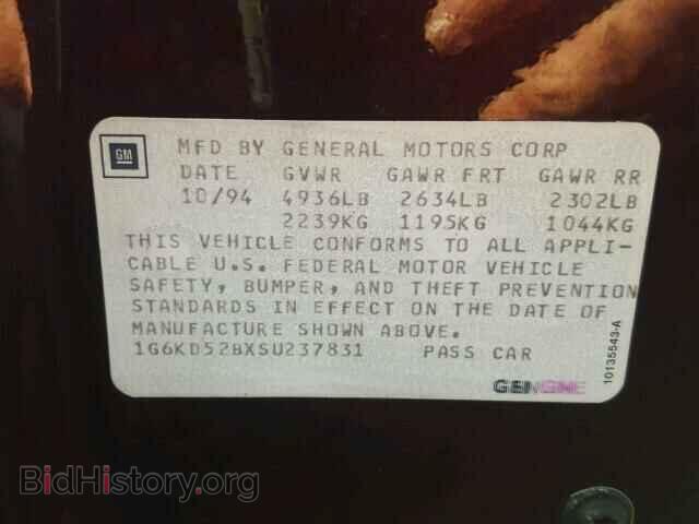 1995 CADILLAC DEVILLE - VIN: 1G6KD52BXSU237831 - Photo 10