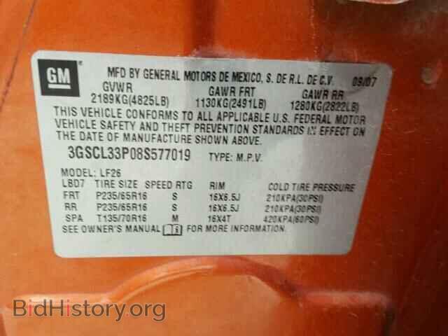 2008 SATURN VUE - VIN: 3GSCL33P08S577019 - Фото 10