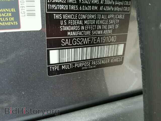 2014 LAND ROVER RANGEROVER - VIN: SALGS2WF7EA191040 - Фото 10