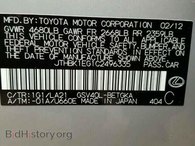 2012 LEXUS ES350 - VIN: JTHBK1EG1C2496335 - Фото 10