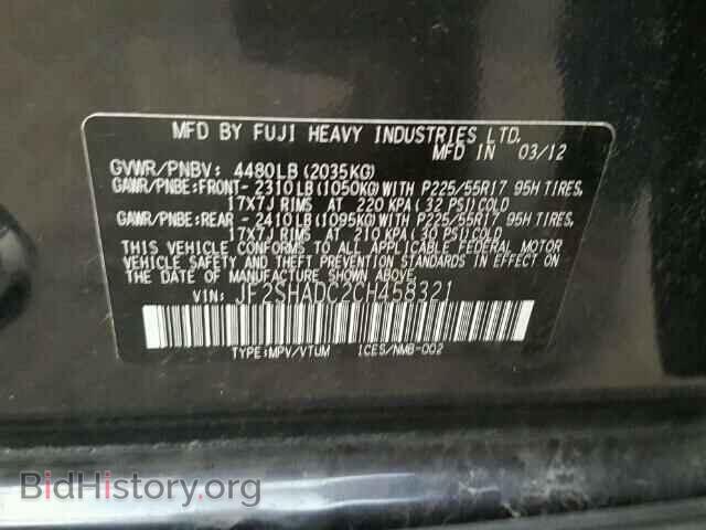 2012 SUBARU FORESTER - VIN: JF2SHADC2CH458321 - Фото 10