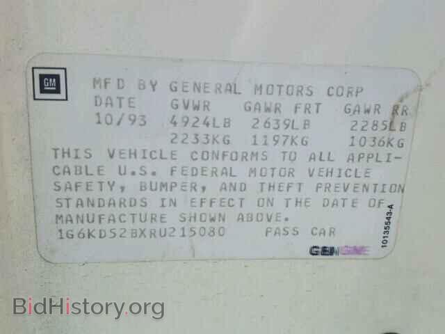 1994 CADILLAC DEVILLE - VIN: 1G6KD52BXRU215080 - Фото 10