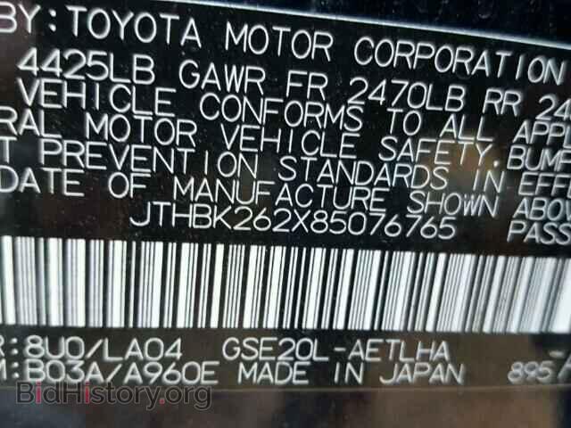 2008 LEXUS IS250 - VIN: JTHBK262X85076765 - Фото 10
