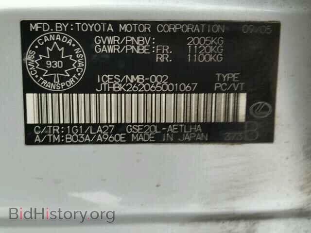 2006 LEXUS IS250 - VIN: JTHBK262065001067 - Фото 10