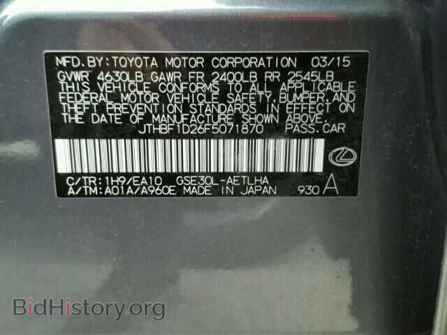 2015 LEXUS IS250 - VIN: JTHBF1D26F5071870 - Фото 10