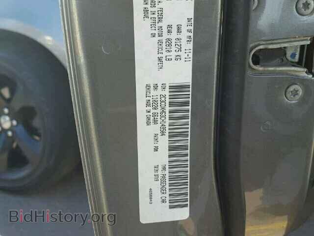 2012 DODGE CHARGER - VIN: 2C3CDXHG3CH149504 - Фото 9