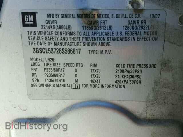 2008 SATURN VUE - VIN: 3GSCL53728S586817 - Фото 10