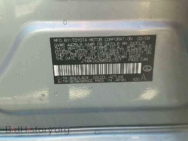 2008 LEXUS IS250 - VIN: JTHBK262585067357 - Фото 10
