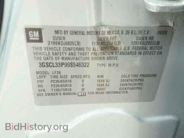 2009 SATURN VUE - VIN: 3GSCL33P99S546322 - Фото 10