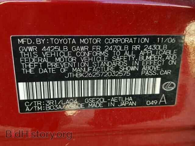 2007 LEXUS IS250 - VIN: JTHBK262572032575 - Фото 10
