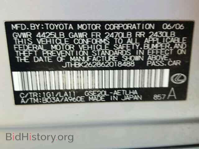 2006 LEXUS IS250 - VIN: JTHBK262862018488 - Фото 10