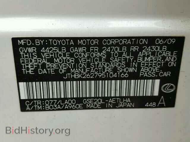 2009 LEXUS IS250 - VIN: JTHBK262795104166 - Фото 10