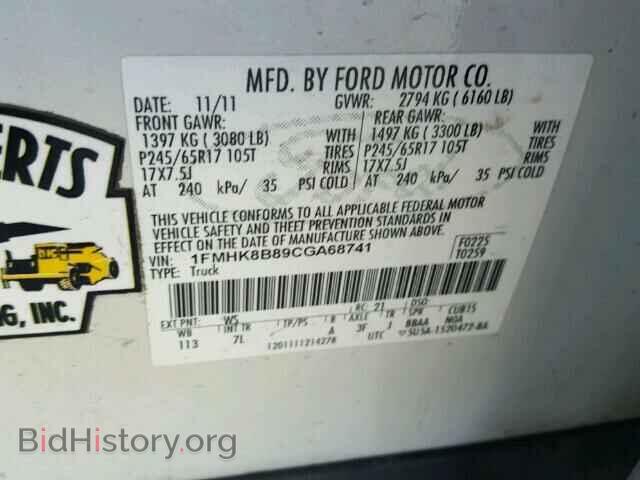 2012 FORD EXPLORER - VIN: 1FMHK8B89CGA68741 - Photo 10