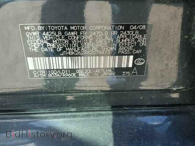 2008 LEXUS IS250 - VIN: JTHBK262X82079473 - Фото 10