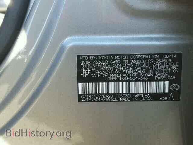 2015 LEXUS IS250 - VIN: JTHBF1D20F5049346 - Фото 10