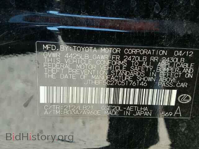 2012 LEXUS IS250 - VIN: JTHBF5C27C5176146 - Фото 10