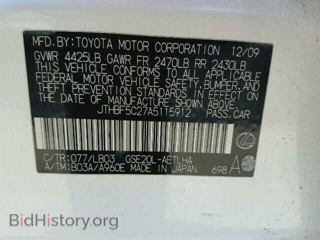 2010 LEXUS IS250 - VIN: JTHBF5C27A5115912 - Фото 10
