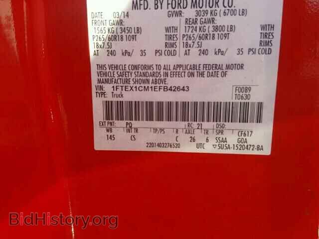 2014 FORD F150 - VIN: 1FTEX1CM1EFB42643 - Фото 10