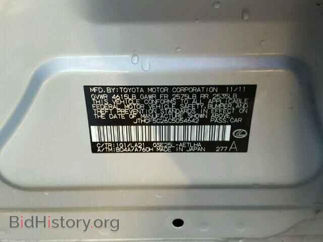 2012 LEXUS IS250 - VIN: JTHCF5C26C5054642 - Фото 10