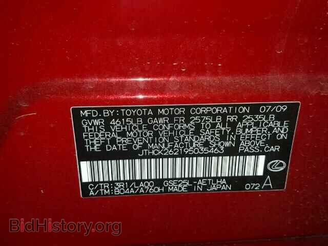 2009 LEXUS IS250 - VIN: JTHCK262195035463 - Фото 10