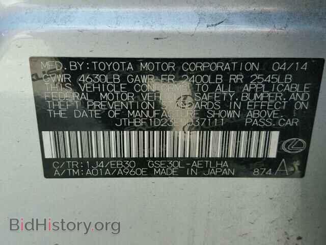 2014 LEXUS IS250 - VIN: JTHBF1D23E5037111 - Фото 10