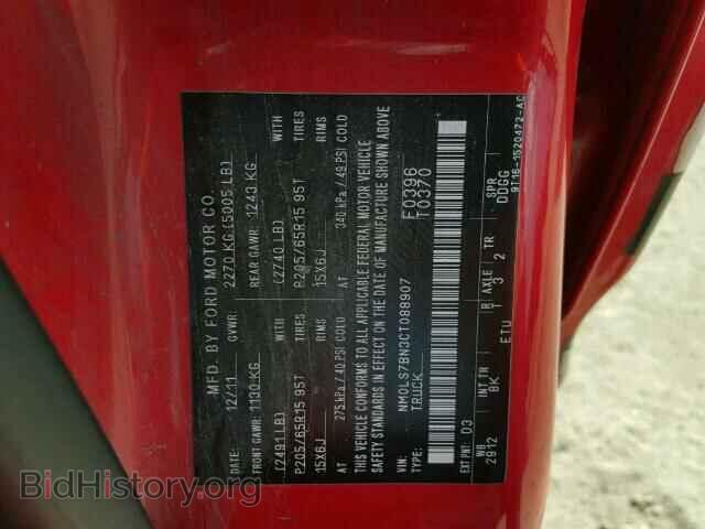 2012 FORD TRANSIT CO - VIN: NM0LS7BN3CT088907 - Фото 10