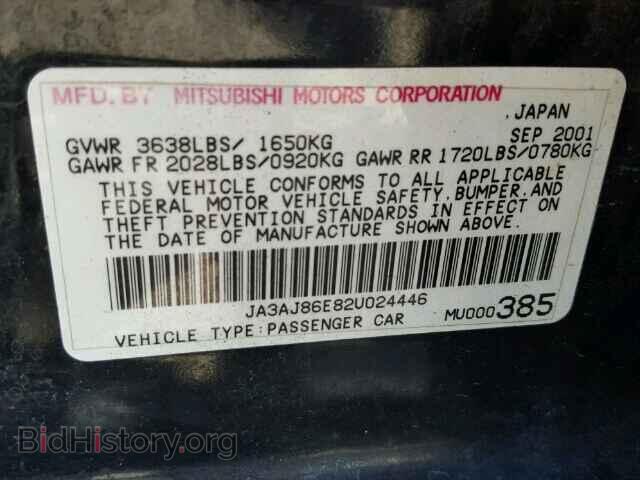 2002 MITSUBISHI LANCER - VIN: JA3AJ86E82U024446 - Фото 9