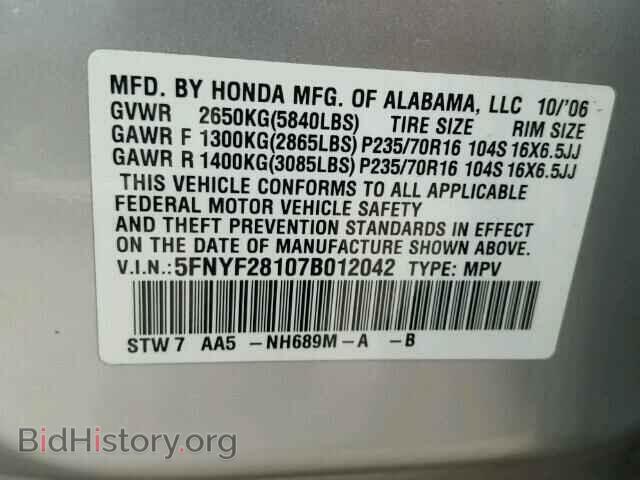 2007 HONDA PILOT - VIN: 5FNYF28107B012042 - Фото 10