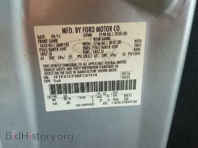 2011 FORD F150 - VIN: 1FTFX1CF9BFC91514 - Фото 10