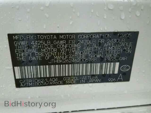 2006 LEXUS IS250 - VIN: JTHBK262462006788 - Фото 10