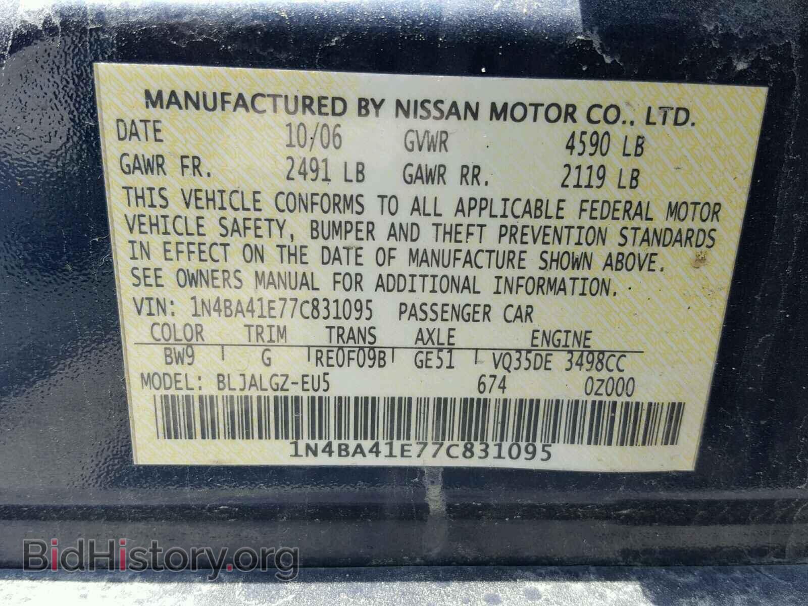 2007 NISSAN MAXIMA - VIN: 1N4BA41E77C831095 - Фото 10