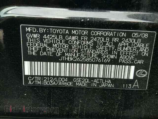 2008 LEXUS IS250 - VIN: JTHBK262585076169 - Фото 10