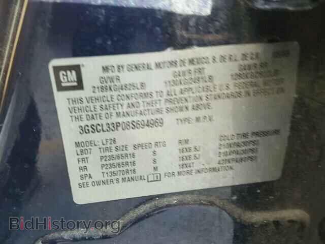 2008 SATURN VUE - VIN: 3GSCL33P08S694969 - Фото 10