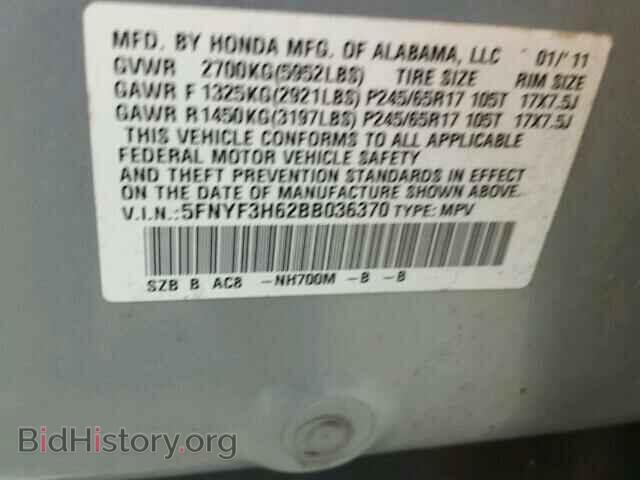2011 HONDA PILOT - VIN: 5FNYF3H62BB036370 - Фото 10