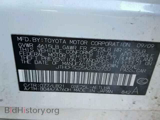 2010 LEXUS IS250 - VIN: JTHCF5C25A2032730 - Фото 10