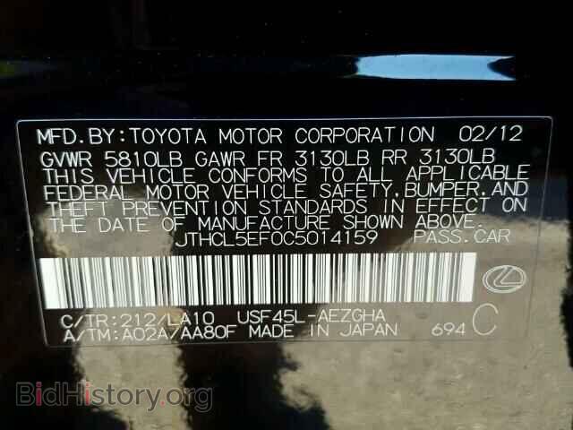 2012 LEXUS LS460 - VIN: JTHCL5EF0C5014159 - Фото 10