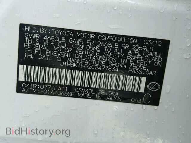 2012 LEXUS ES350 - VIN: JTHBK1EG2C2497834 - Фото 10