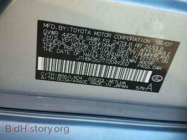 2007 LEXUS IS250 - VIN: JTHBK262772049202 - Фото 10