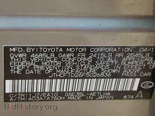 2015 LEXUS IS250 - VIN: JTHCF1D26F5026836 - Фото 10