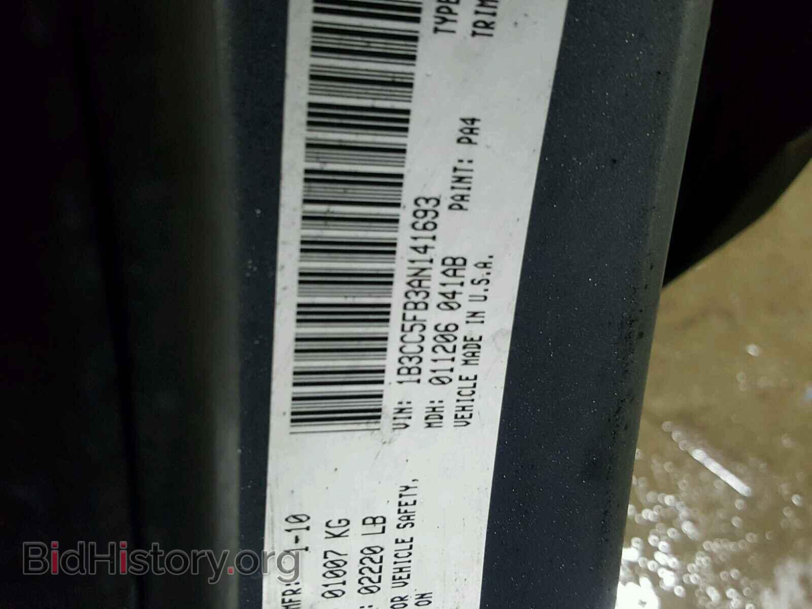 2010 DODGE AVENGER - VIN: 1B3CC5FB3AN141693 - Фото 10